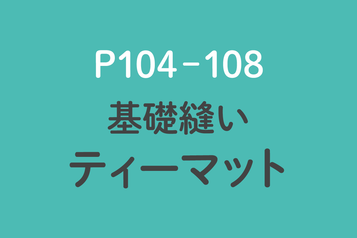 ティーマット
